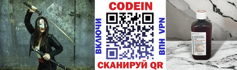 Codein Purple Drank  Кизилюрт 