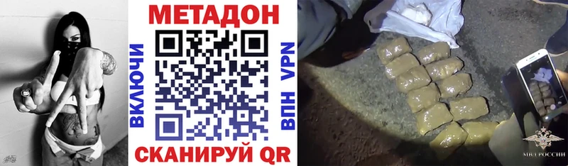 МЕТАДОН VHQ  Кизилюрт 